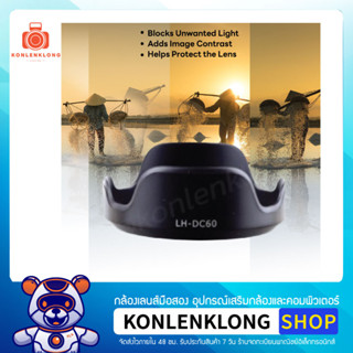 Konlenklong | เลนส์ฮูด ฮูด LHDC60 LH-DC60 Hood Lens สำหรับ Canon PowerShot SX40 SX30 SX20 SX10 SX1 IS