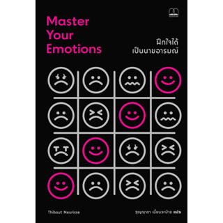 bookscape : หนังสือ ฝึกใจได้ เป็นนายอารมณ์ Master Your Emotions