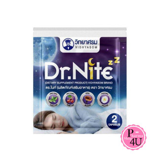 Dr.Nite ผลิตภัณฑ์เสริมอาหาร นอนน้อย สมองล้า ดูแลด้วย ดร.ไนท์ 1 ซอง 2 แคปซูล หลับสบาย #10526