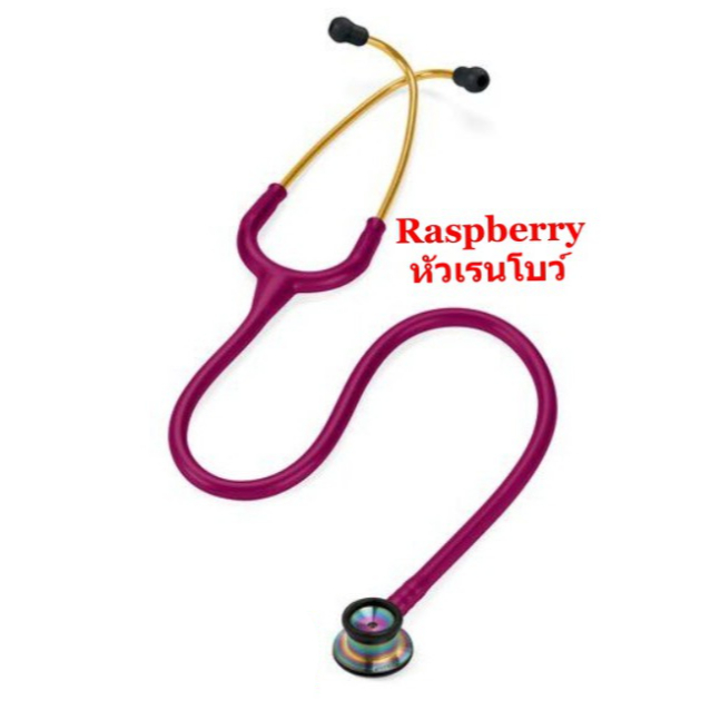 (ของแท้ ประกันศูนย์ไทย) หูฟังแพทย์ Stethoscope 3M รุ่น Classic II Infant (สำหรับเด็กทารก)