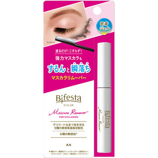 [Bifesta] Mascara Remover_6.5ml_บีเฟสต้า มาสคาร่า รีมูฟเวอร์  [Direct from Japan]