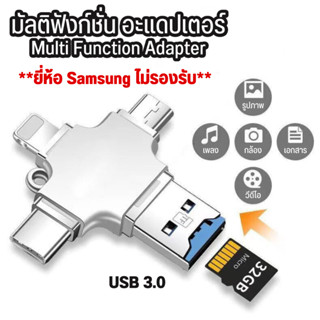 4in1 OTG อ่านเมมโมรี่การ์ด USB 32GB 64GB 512GB Type-C USB สําหรับ iPhone Android PC I O S