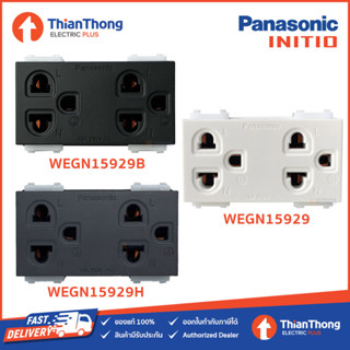 Panasonic ปลั๊กกราวน์คู่ รุ่น INITIO WEGN15929 อินนิชิโอ