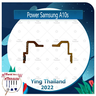 power Samsung A10S/A107 (แถมฟรีชุดซ่อม) อะไหล่แพรสวิตช์ ปิดเปิดพร้อมเพิ่ม-ลดเสียง Power on-off (ได้1ชิ้นค่ะ)