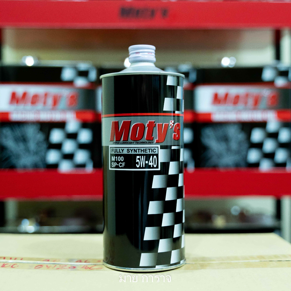 น้ำมันเครื่องสังเคราะห์แท้ 100% Moty's M100 5W-40 1ลิตร