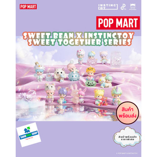 🔥พร้อมส่ง🔥🛎️POPMART : Sweet Bean x Instinctoy Sweet Together.  🛎️  ของแท้ แบบเลือกตัวได้