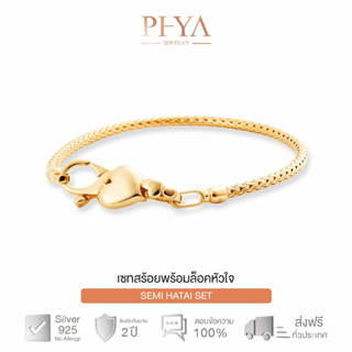 PHYA GP Semi Bangle with Hatai Clasp สร้อยข้อมือพร้อมล๊อคหัวใจ สีทอง