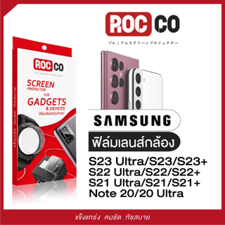 ฟิล์มเลนส์กล้อง Samsung S10/S10 +/S20/S20 +/S20 Ultra/Note 10/Note 10+/Note 10 Lite/Note 20/Note 20 Ultra/S20 FE/A71/A51