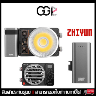 [กรุงเทพฯ ด่วน 1 ชั่วโมง] Zhiyun Molus X100 Pocket COB 100W Lights Set standard (ประกันศูนย์)