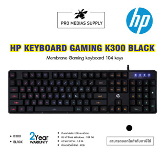 HP K300 Keyboard Membrane Gaming 104 Key BLACK