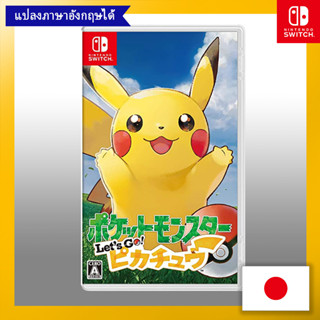 Pokemon Lets Go! Pikachu สวิตช์【ส่งตรงจากญี่ปุ่น】 (ผลิตในญี่ปุ่น)