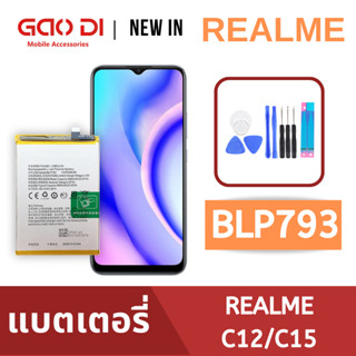 แบตเตอรี่่ / Battery / Batt / แบตOPPO สำหรับ Realme C12 / C25 (BLP793) แถมฟรีชุดไขควง+กาวติดแบต