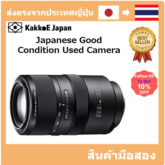มือสอง Sony SONY Telephoto Zoom Lens 70-300mm F4.5-5.6 G SSM Full size compatible Pre-loved