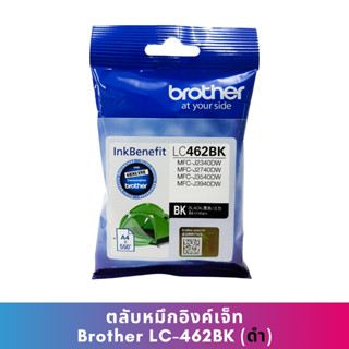 หมึกแท้ Brother LC462 BK หมึกแท้ สำหรับเครื่องพิมพ์  Brother MFC-J2340DW /J2740DW /J3540DW /J3940DW