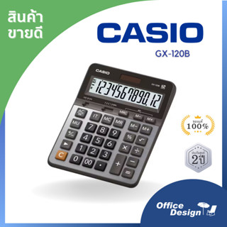 Casio เครื่องคิดเลขตั้งโต๊ะรุ่น GX-120B 12หลัก Big Display ฝาโลหะ(Durable) แท้ ประกันศูนย์ 2 ปี