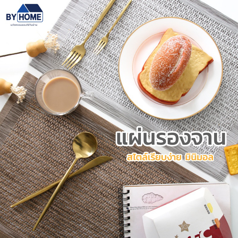แผ่นรองจาน แผ่นรองกันลื่นบนโต๊ะอาหาร เรียบง่าย สไตล์มินิมอล กันน้ำ กันรอยขีดข่วน ล้างทำความสะอาดง่าย