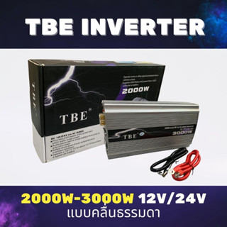 อินเวอร์เตอร์ TBE inverter 2000W-3000W ตัวแปลงไฟฟ้า 12V/24V แบบคลื่นธรรมดา แปลงไฟรถเป็นไฟบ้าน