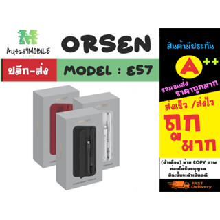 ORSEN รุ่น E57 พาวเวอร์แบงค์ แบตสำรอง power bank 10000mah 20W max มาพร้อมสาย type-c/lOS (210866TP)