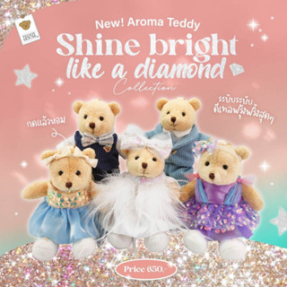 (ฟรีถุงสปันบอนด์) Aroma Teddy รุ่น Shine Bright like a Diamond ตุ๊กตาหมีหอม | Teddy House