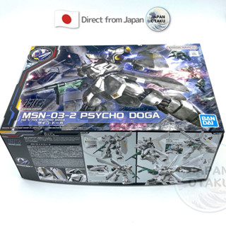 【ยังไม่เปิด】Hg Msn-03-2 Psycho Doga 1/144 Bandai ญี่ปุ่น