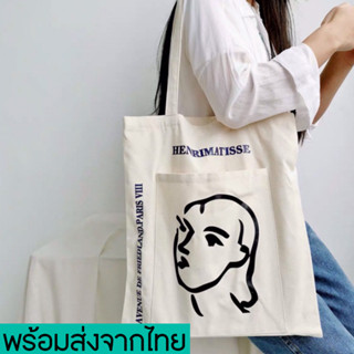 newyorkgallery(N1342) -D3 กระเป๋าสะพายข้าง Henrimatisse bag