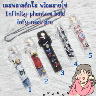 เคสพลาสติกใส มีลาย ฝาเด้ง ป้องกันรอย  พร้อมสายโซ่ ✅ส่งของทุกวัน ตัดรอบ 13.00 น.