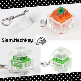 พร้อมส่งที่ไทย ของแท้ Acrylic Switch Keychain พวงกุญแจอะคริลิคห้อยสวิตซ์ Acrylic Switch Tester for Mechanical Keyboard