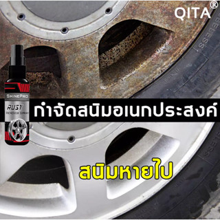 ขัดขัดสนิมเหล็ก น้ำยาขัดสนิมเหล็กeelhoe100mlขจัดคราบหนักทั้งหมด สนิมรากลึก สนิมลึก ขัดโครม คราบโลหะ ล้างโลหะ คราบเหลือง