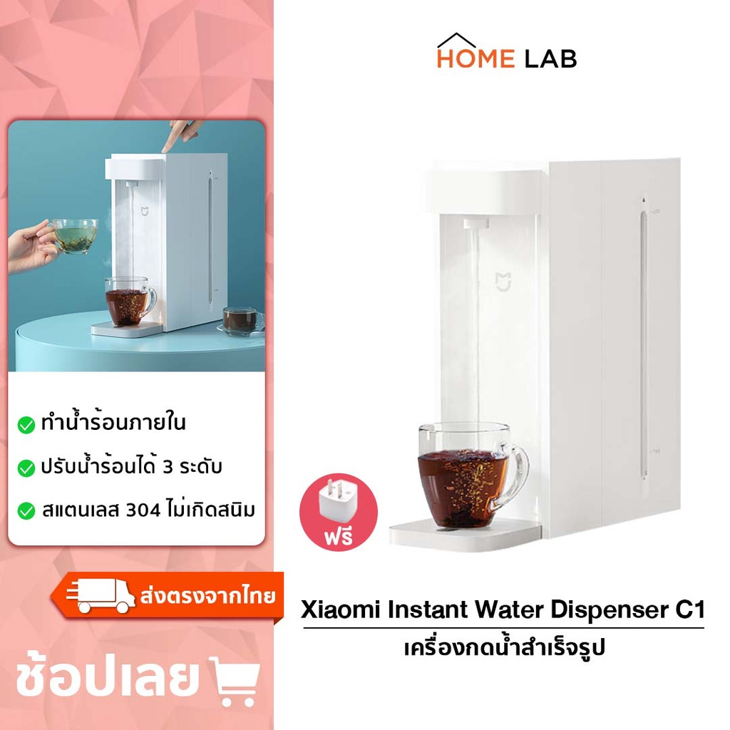 Xiaomi hot water deals dispenser