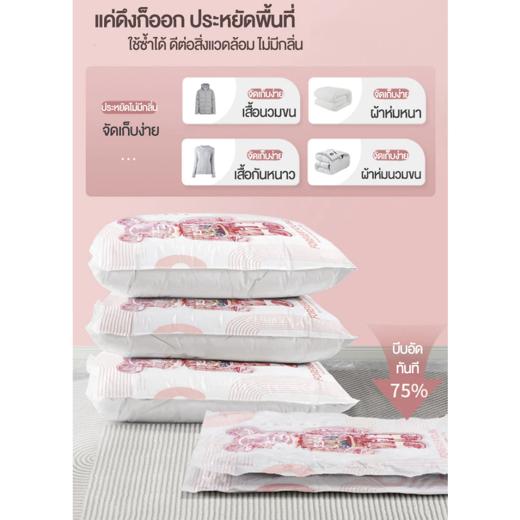 ถุงสูญญากาศสำหรับจัดเก็บเสื้อผ้า ประหยัดพื้นที่กระเป๋าเดินทาง ถุงแพ้คกระเป๋าเดินทาง ถุงจัดเก็บผ้านวม รุ่นพิเศษ พร้อมส่ง🐻 thumbnail 4