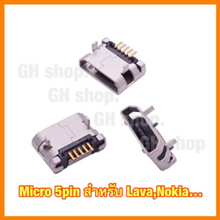 ก้นชาร์จ หัวชาร์จ Micro 5pin สำหรับ Lava,Nokia…