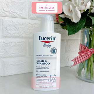 Eucerin baby wash and shampoo 400 ml. ยูเซอริน