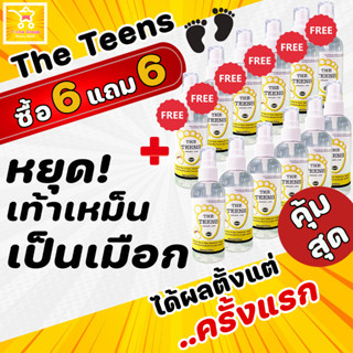 [โปร 6 แถม 6] ได้12 ขวด สูตรสำหรับเท้าเหม็น เป็นเมือก เหงื่อออกง่าย The Teens น้ำยาระงับกลิ่นเท้า ออแกนิค