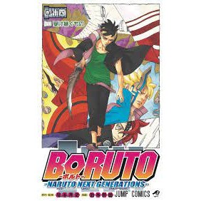 Boruto Naruto Next Generations โบรูโตะ เล่ม 1-14