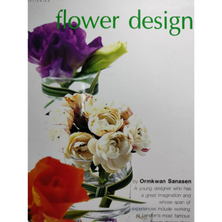 flower design by ormkwan sanasen ***หนังสือมือ2 สภาพ 70-80%***จำหน่ายโดย  ผศ. สุชาติ สุภาพ