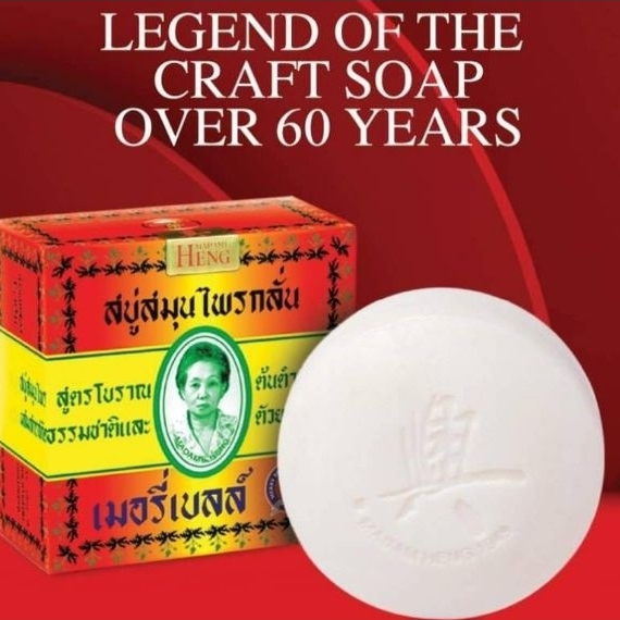 ของแท้ มาดามเฮง 160กรัม x 1ก้อน สบู่สมุนไพรกลั่น เมอรี่เบลล์ Merry Bell Original Soap Madame Heng