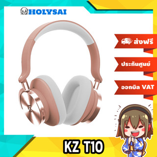 KZ T10 หูฟังไร้สาย Wireless Headphones ประกันศูนย์ไทย