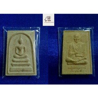 พระวัดระฆัง พระวัดระฆัง