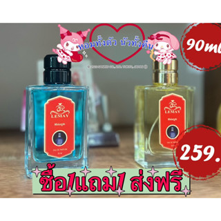 ส่งฟรี‼️ชาแนvบลู ซื้อ1แถม1หอมนาน24ชมคุ้มสุดๆ90ml