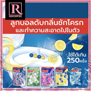 แพ็คใหญ่ ได้ 3 เซท ที่ดับกลิ่นชักโครก ที่แขวนชักโครก Bref Power Active ดับกลิ่นเหม็น ชักโครกเหม็น EXP:04/ 2027