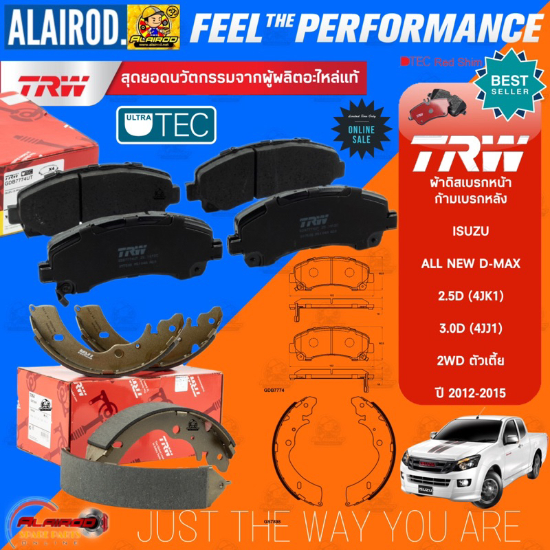 TRW ตัว TOP (UTEC) ผ้าเบรคหน้า,ก้ามเบรคหลัง ISUZU ALL NEW D-MAX 2WD ตัวเตี้ย ปี 2012-2015/GDB7774UT,GS7898 ผ้าดิสเบรก