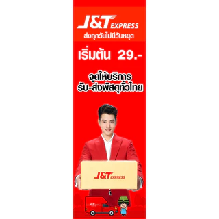 ป้ายธงญี่ปุ่น ส่งพัสดุ จุดรับส่งพัสดุ เฟรช เคอร์รี่ j&t dhl fedex flash kerry ไปรษณีย์ไทย ninja ไวนิล ป้ายขนาด150x55