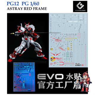 ดีคอลน้ำ [Evo] PG-12  PG1/60 ASTRAY RED FRAME WATER DECAL [FLUORESCENT] PG12