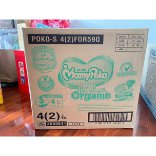 แพมเพิส mamypoko ยกลัง 96ชิ้น