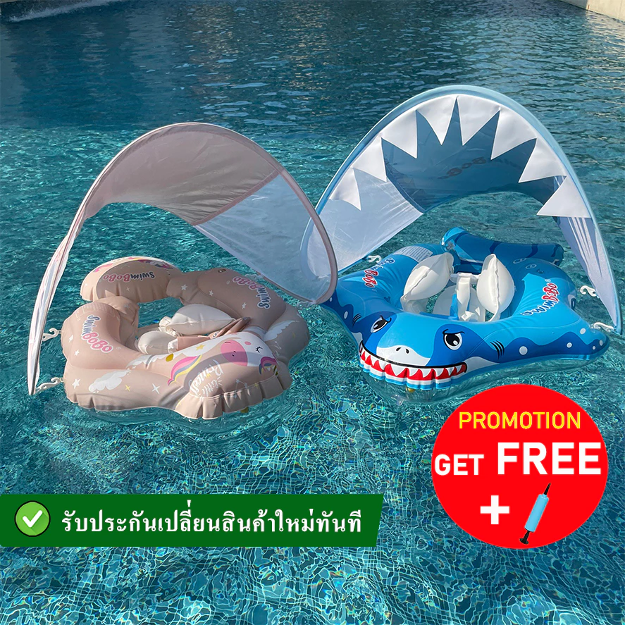Babyhip ห่วงยางเด็ก ห่วงยางว่ายน้ำเด็กเล็ก ห่วงยางเด็กมีหลังคา SWIM RING