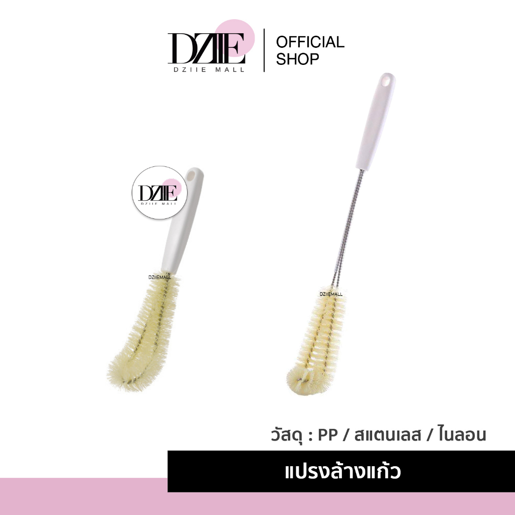 NIKANO Glass Cleaning Brush แปรงล้างแก้ว ด้ามยาว ทําความสะอาด ของใช้ ในครัว ล้างขวด แปรงขัด มินิมอล 1ชิ้น