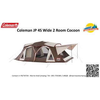 Coleman JP 4S Wide 2 Room Cocoon Ⅲ 36431 เต๊นท์หรูหราจาก Coleman