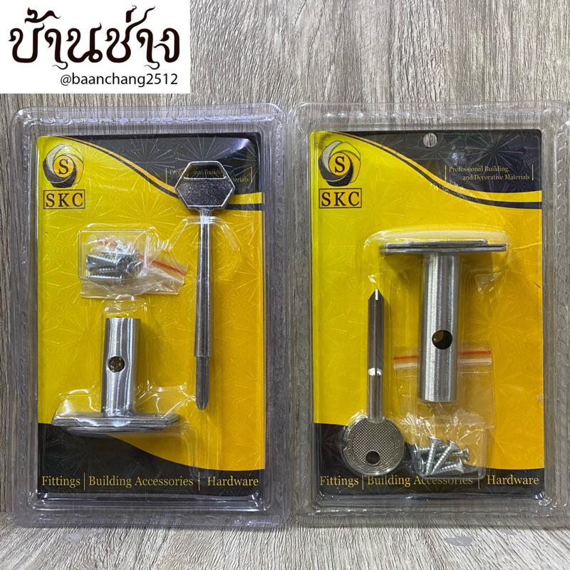 Skc กุญแจช่องชาร์ฟ คอสั้น/คอยาว สีสแตนเลส,สีดำ