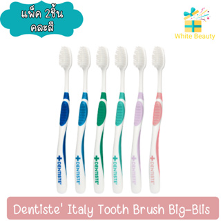 (แพ็ค 2ชิ้น คละสี) Dentiste Italy Tooth Brush Big-Blis - เดนทิสเต้ แปรงสีฟันอิตาลี หัวแปรงขนาดใหญ่