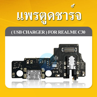 USB Realme C30/C33 อะไหล่สายแพรตูดชาร์จ แพรก้นชาร์จCharging Connector Port Flex Cabl